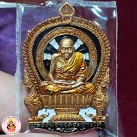 ราคา หลวงปู่ทวดนั่งพาน รุ่นชนะมาร หลังยันต์ เนื้อสัตตะโลหะลงยาดำ พ่อท่านเขียว วัดห้วยเงาะ จ.ปัตตานี ปี 2558 พร้อมกล่องเดิม (26943807399)