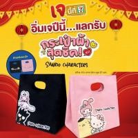 ราคา ⭐️พร้อมส่ง⭐️ สินค้าพรีเมี่ยม 7-11 กระเป๋าใส่กล่องข้าว ถุงผ้า เซเว่น7-11 ลาย HELLO KITTY , BAD BADTZ-MARU (20155642054)