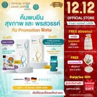 ราคา Geneus DNA Standard /Premium เก็บตัวอย่างน้ำลายง่าย ๆ ตรวจได้ทุกช่วงอายุ ทั้งเด็กและผู้ใหญ่ ตั้งแต่แรกเกิด พรสวรรค์ (24970391211)