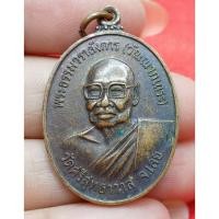 ราคา พระธรรมวรารังการ วัดศรีสุทธาวาส. จังหวัดเลย (27693159052)