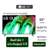ราคา LG ทีวี 55A2 UHD OLED (55", 4K, Smart, ปี 2022) รุ่น OLED55A2PSA.ATM (22971842178)
