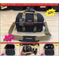 ราคา กระเป๋ากล้อง Canon EOS R RP RA R3 R5 R6 M M3 M5 M6 M6II M10 M50 M50II M100 M200 เกรดพรีเมี่ยม สะพายข้าง มือ 1 (6116006242)