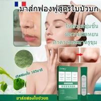 ราคา Centella Asiatica Bubble Mask ไวท์เทนนิ่ง แอนด์ แอนตี้-เฟรคเคิล มาส์ก (43469157035)