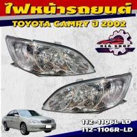 ราคา DEPO ไฟตา ไฟหน้ารถยนต์ ไฟหน้า สำหรับ TOYOTA CAMRY ปี 2002 (โตโยต้า แคมรี่) รหัส 112-1106L-LD (42951420236)
