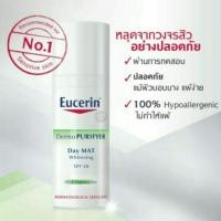 ราคา Eucerin Dermo PURIFYER Day Mat Whitening SPF30 (184939289)