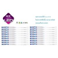 ราคา EVE ชุดหลอดไฟแอลอีดีพร้อมรางเหล็ก T8 18W Daylight (20หลอด) (1387786789)