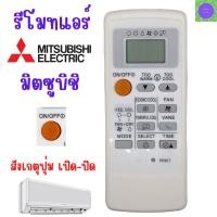 ราคา รีโมทแอร์ มิตซูบิชิ Mitsubishi รุ่นMr.Slim Econo Air (ขอบจอสีเงิน) Mitsubishi รีโมทแอร์มิตซู รับประกันสินค้า (23846349364)