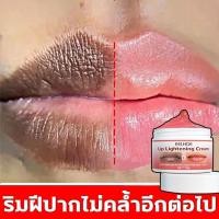 ราคา ริมฝีปากไม่คล้ำอีกต่อไปครีมแก้ปากดำ ครีมปากชมพู ครีมทาปากชมพู แก้ปัญหาปากดำคล้ำให้ปากสวย ชุ่มชื้น เนียนนุ่ม (51051149020)