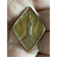 ราคา เหรียญย่าโม ท้าวสุรนารี ปี2477 สั่ง1ออเดอร์คือ1เหรียญ (28153011697)
