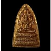 ราคา 4144 เหรียญนาคปรกใบมะขาม วัดนาคปรกภาษีเจริญ (44551272836)