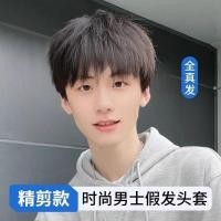 ราคา วิกผมสั้น วิกผมผู้ชาย ผมปลอม วิกผมผู้ชายผมสั้นผมจริงเต็มหมวกสไตล์หัวล้านเวอร์ชั่นเกาหลีหล่อแฟชั่นธรรมชาติระบายอากาศหัวเปลี่ยนวิกผมชุด (56054798105)