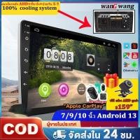 ราคา จอ android 7/9/10 นิ้ว 2Din Android 13 CarPlay Apple CarPlay WiFi Bluetooth GPS FM พัดลมเดี่ยว แถมกล้อง AHD +ที่ชาร์จ (43460904504)