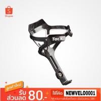 ราคา ขากระติกนำ้ Tacx Ciro (2540714992)