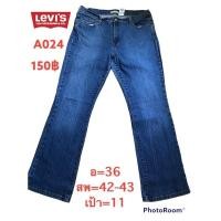 ราคา กางเกงยีนส์ลีวายแท้ Levi's (14245627283)