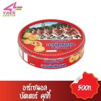 ราคา อาร์เซนอล บัตเตอร์ คุกกี้ 500ก. (3177004594)