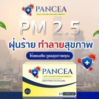 ราคา (ในไลฟ์/วีดีโอ ลด50%) PANCEA แพนเซีย วิตามิน บำรุงน้ำเหลือง บูสต์ภูมิ ไม่ง่วง ไม่อ่อนเพลีย (27332502557)