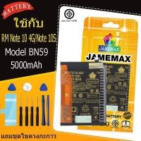 ราคา JAMEMAX แบตเตอรี่ RedMi Note 10 4G / RedMi Note 10S Battery note10，note10s Model BN59 ฟรีชุดไขควง hot!!!（5000mAh） (51754427364)