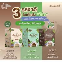 ราคา เครื่องดื่มคีโต ☕️ กาแฟคีโต โกโก้คีโต ชานมคีโต สายคลีนทานได้ อร่อย ไม่มีน้ำตาล (24419078902)
