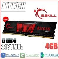 ราคา RAM PC G.Skill AEGIS 4GB DDR4 2133MHz (5771551641)