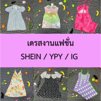 ราคา เดรสสั้น เดรสยาว งานป้าย (19171818272)