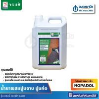 ราคา JORAKAY จระเข้ แอคมิคพลาส น้ำยาผสมปูนก่อ ปูนฉาบแทนปูนขาว ขนาด 5 ลิตร | น้ำยาคอนกรีต น้ำยาผสมปูน (27655523448)