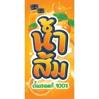 ราคา ป้ายไวนิล ส้มตำ แนวตั้ง-แนวนอน ขนาด 50x100 ซม.ตาไก่ 4 มุม ป้ายโฆษณา ป้ายอิงค์เจ็ท พิมพ์ป้ายร้านค้า (25200863309)