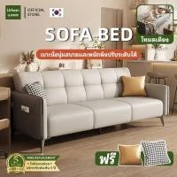 ราคา Urbanwave โซฟาปรับนอน (เลือกสีได้) โซฟาสไตล์อพาร์ตเมนต์ โซฟา 2/3 ที่นั่ง โซฟาเบด (140/170/200 ซม.)sofa bed (40877934361)