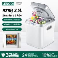 ราคา LENODI เครื่องย่อยเศษอาหารอัตโนมัติ Food Waste Composter ความจุ 2.5 ลิตร (48704402827)