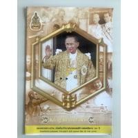 ราคา NO.0001 หนังสือภาพมือสองพิมพ์สี่สี KING BHUMIBOL พ.ศ.2549 เนื่องในวโรกาสทรงครองสิริราชสมบัติครบ 60 ปี (40958133604)