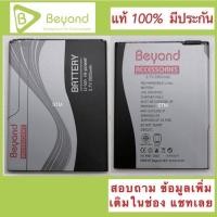 ราคา แบตBeyond GEN27,/28,/29,/30,/32,/33,/34./35. GEN36,/37 /SURVE3,/4 /5./6./7. /8 YOUNG 1,/2, /3 /4 (13893511418)