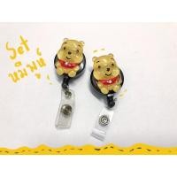 ราคา โยโย้คล้องบัตร โยโย่ติดบัตร ลายหมีพูห์ (6249566386)