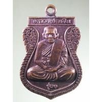 ราคา Antig Fast 5391 เหรียญเสมา หลวงพ่อเงิน วัดบางคลาน จังหวัดพิจิตร หลังหลวงปู่พิมพา วัดหนองตางู ออกวัดโป่งวังแดง ตำบลแหลมร (28755551790)