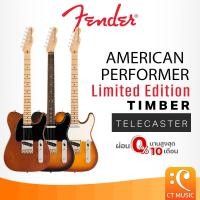 ราคา Fender Limited Edition American Performer Timber Telecaster Electric Guitar กีตาร์ไฟฟ้า AmericanPerformer (27266613829)