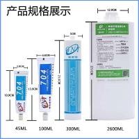 ราคา Goody 704 Organic Silicone Sealant กันน้ํายางประเภท Sealant 704 อุปกรณ์อิเล็กทรอนิกส์ Sealant 1129JS (53302336774)