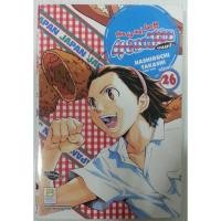 ราคา แชมเปี้ยนขนมปัง สูตรดังเขย่าโลก 26 เล่มจบ หนังสือการ์ตูน แชมเปี้ยนขนมปัง สูตรดังเขย่าโลก 1-26 เล่มจบ (13297987845)