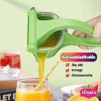 ราคา NIS ที่คั้นน้ำส้ม แบบพลาสติก เครื่องคั้นน้ำส้ม ที่คั้นน้ำมะนาว แบบใช้มือกด แบบ คันโยก ที่คั้น Manual Juicer (29215445132)