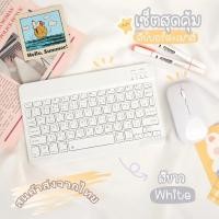 ราคา LaoMi แป้นพิมพ์ คีย์บอร์ดไทย พร้อมไฟ LED เมาส์ไร้สาย Bluetooth รุ่น เหมาะสำหรับคอมพิวเตอร์ แท็บเล็ต และโทรศัพท์มือถือ (42002122050)