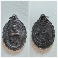 ราคา เหรียญหลวงพ่อคูณ วัดบ้านไร่ รุ่นกูรักมึง ปี 2537 เหรียญหลวงพ่อคูณ รุ่นกูรักมึง สุดยอดเหรียญแห่งศรัทธาจาก วัดบ้านไร่ อำเภ (29262727391)