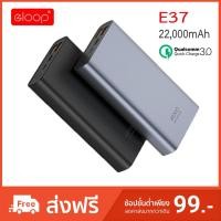 ราคา Eloop E37 22,000mAh แบตสำรองอีลูป ของแท้ มี มอก. รับประกัน 1 ปี (2410813190)