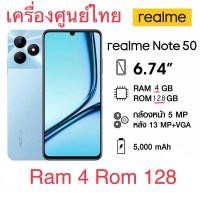 ราคา ‼️Realme Note 50 Ram 4 Rom 128 เครื่องศูนย์ใหม่เคลียร์สต๊อก ‼️ (27765024670)