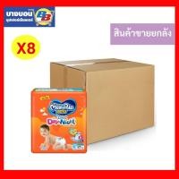 ราคา มามี่โพโคกางเกงผ้าอ้อมรุ่นแฮปปี้เดย์แอนด์ไนท์ แบบลัง*6 ลัง*8 Mamypoko (5335280670)
