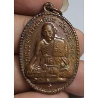 ราคา เหรียญหลวงพ่อเทียนวัดป่าไก่หลังยันต์สภาพสวยคมชัดผ่านการใช้งานเล็กน้อยชอบจัดไป (27463373268)