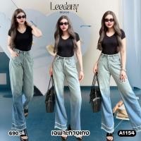 ราคา A1154 กางเกงยีนส์ทูโทนไล่สี (42358560798)