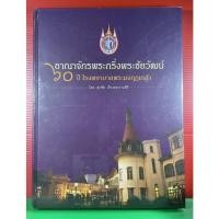 ราคา #Proลดแหลก1999จากราคา2999 #หนังสือ_อาณาจักรพระกริ่ง_พระชัยวัฒน์ โดย ศุภชัย เรืองสรรงามสิริ ( ตี๋เหล้า ท่าพระจันทร์ ) (10672940598)
