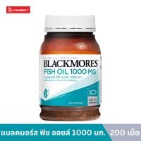 ราคา Blackmores Fish Oil 1000mg 200's แบลคมอร์ส ฟิช ออยล์ 1000 มก. 200 เม็ด (หมดอายุ 14/11/27) (24817998455)