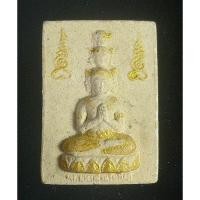 ราคา พระผงเศรษฐีนวโกฎ รุ่นรวยล้นเหลือ หลังชูชก หลวงพ่อแดง วัดอินทาราม สมุทรสงคราม ปี2553 (26678984847)