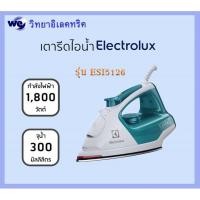 ราคา ELECTROLUX เตารีดไอน้ำ รุ่น ESI5126 สีเขียว-ขาว (5207657519)