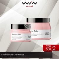 ราคา โฉมใหม่ LOreal Vitamino Color Masque 250 ml / 500 ml ลอรีอัล มาส์ก สำหรับผมทำสี ปกป้องสีผม ติดทนนาน (1966146887)