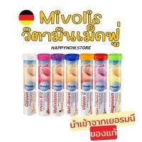 ราคา 7 รสชาติ Mivolis วิตามินเม็ดฟู่วิตามินซี B12 Magnesium ของแท้ Multivitamin นําเข้าจากเยอรมัน exp.2027 (57204826806)