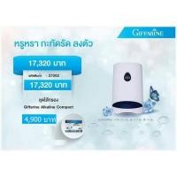ราคา เครื่องกรองน้ำกิฟฟารีน อัลคาไลน์ คอมแพค Giffarine Alkaline Compact ไม่ใช้ไฟฟ้า (10847778427)